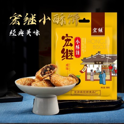 梅干菜肉馅酥饼浙江特产酥饼传统糕点休闲特色网红零食小吃