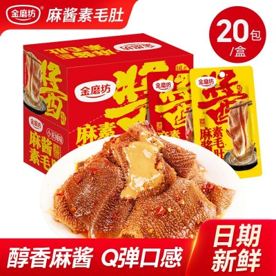 金磨坊麻酱素毛肚18g*20包大包装老北京风味麻酱小米辣素毛肚魔芋