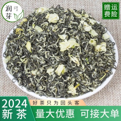 雅安茉莉花茶叶四川飘雪新茶茉莉飘雪茉莉雪芽茶叶送礼自己喝批发