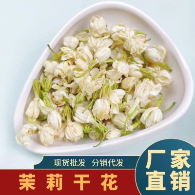 广西横县茉莉花干无硫现摘新鲜花苞50g花茶原料干花厂家批发代发