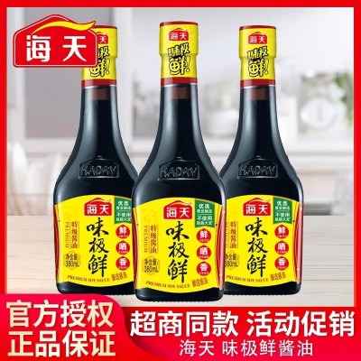 海天味极鲜生抽酱油380ml瓶装家用点蘸凉拌家常特级黄豆酿造调味