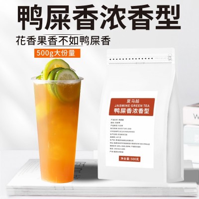 鸭屎香奶茶店专用500g鸭屎香凤凰单枞茶叶手打柠檬茶水果茶原材料