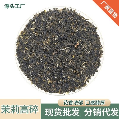 高香茉莉高碎粹茶浓香型奶茶果茶饮料茶底直销散装绿茶叶批发代发