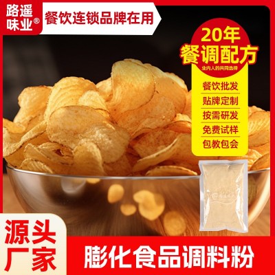 番茄粉撒料现油炸土豆洋芋条山药膨化食品用撒粉薯片调料烧烤粉