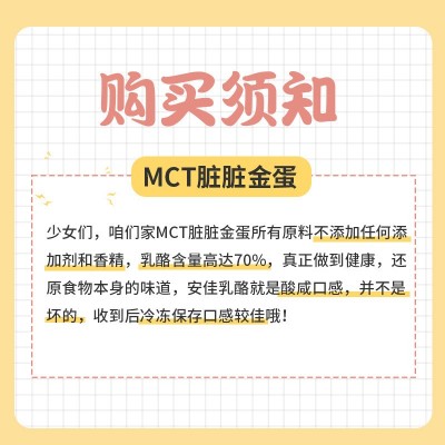 【口感酸咸微甜，不是甜品介意勿拍】MCT黑巧脏脏金蛋