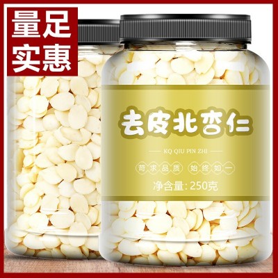 去皮南北杏仁500g生熟甜承德光中脱苦杏仁片干坚果仁新鲜货批发