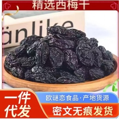 西梅干新疆特产批发500g 代发大果新货蜜饯梅子干酸甜0添加西梅干