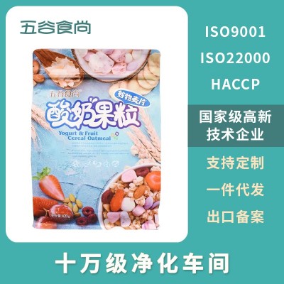 燕麦片麦片食品酸奶谷物营养代餐干吃水果坚果即食零食厂家批发