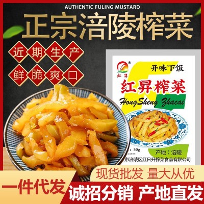 正宗涪陵榨菜去皮榨菜丝小包装下饭开胃菜速食菜整箱咸菜批 发50g