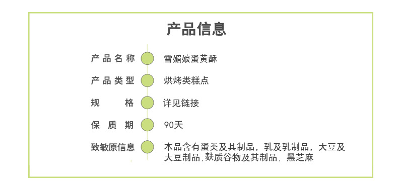 320g蛋黄酥详情页-低价版--1_07