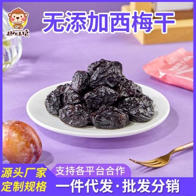 无添加休闲小零食酸甜西梅干办公室休闲西梅干大果新货蜜饯梅子干