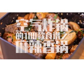 夏天太热不想进厨房，这个方子太及时了，满满一锅香炸天！