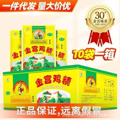 金宫鸡精900g整箱10袋餐饮装火锅食品加工商家用提鲜调味料包邮